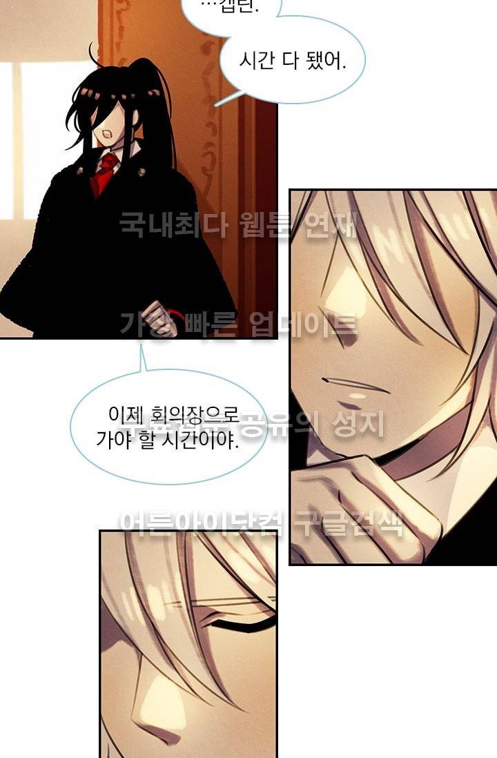 스타폴:별을 위한 노래 67화 36