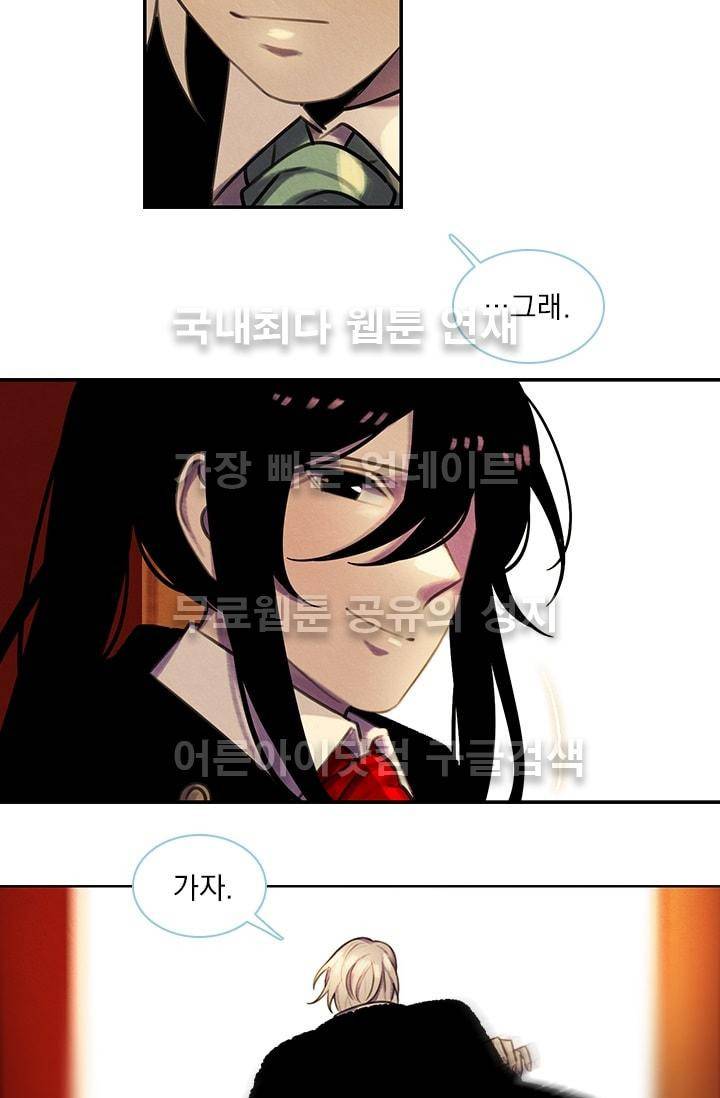 스타폴:별을 위한 노래 67화 37