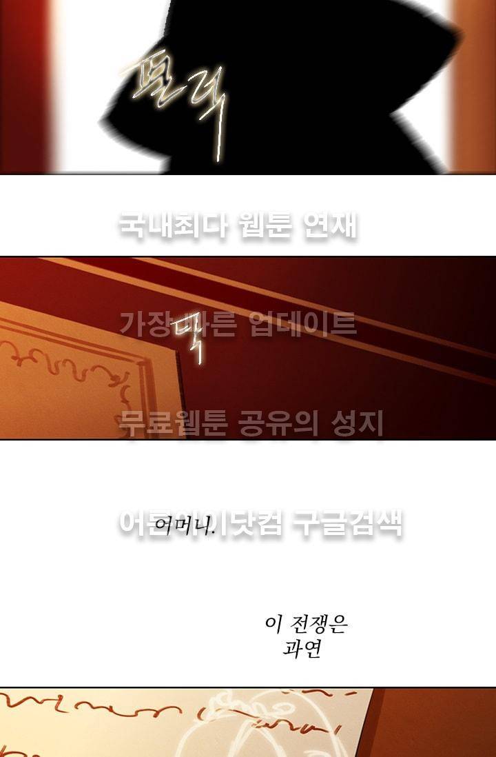 스타폴:별을 위한 노래 67화 38