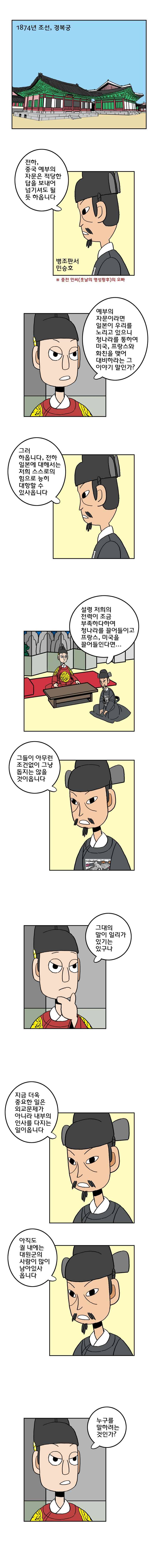 왕 그리고 황제 18화-선수(先手) 2