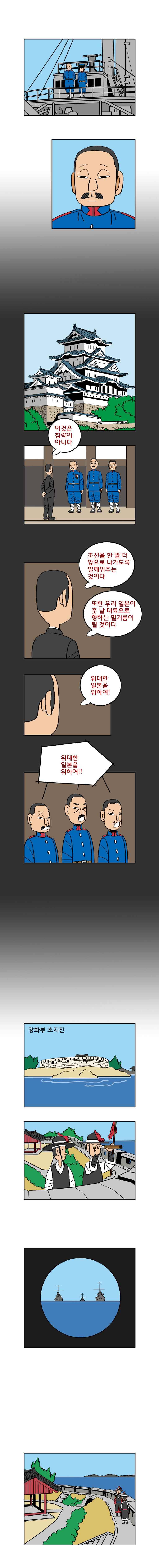 왕 그리고 황제 26화-습격 2