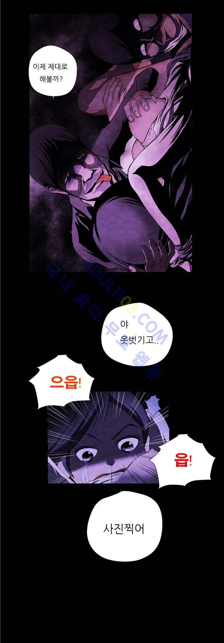 기이한 동화 8화 - 바보이반 (하) 4