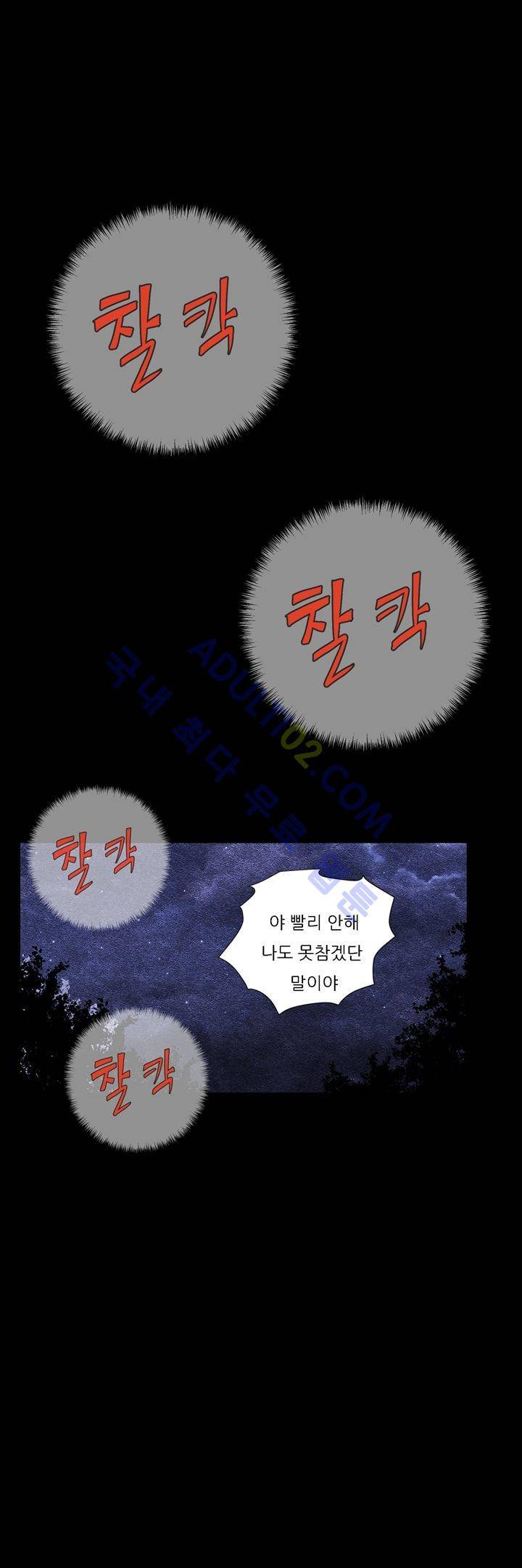 기이한 동화 8화 - 바보이반 (하) 7