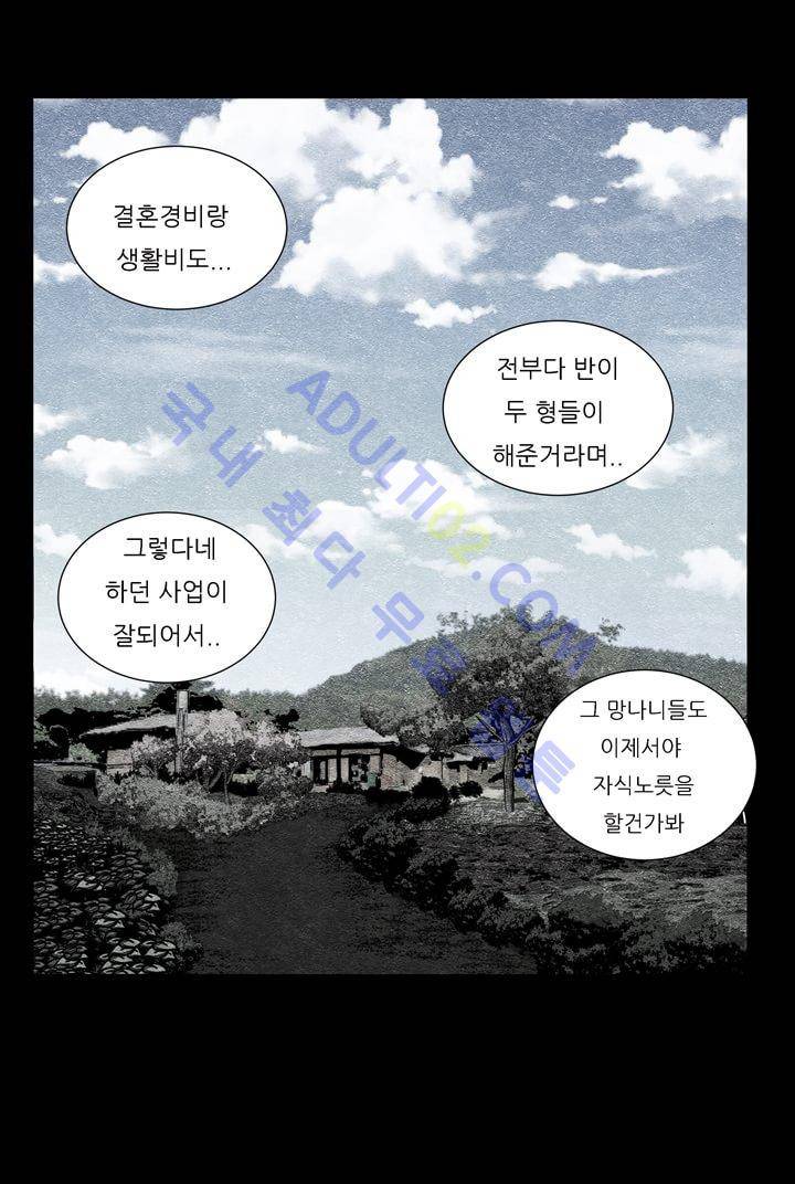 기이한 동화 8화 - 바보이반 (하) 16