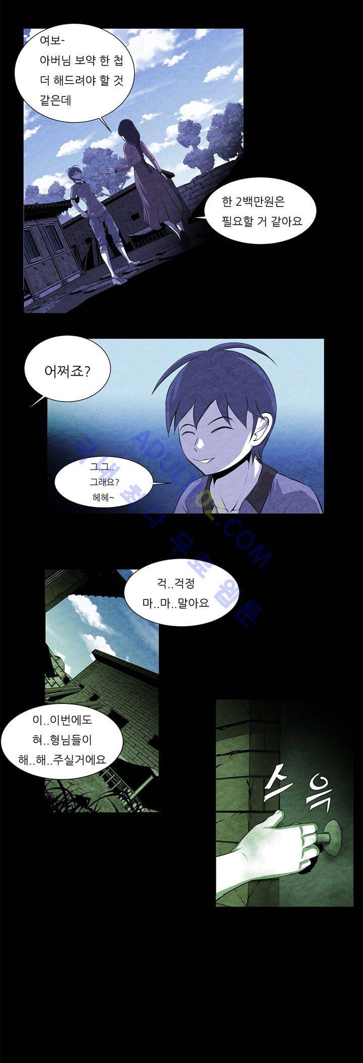 기이한 동화 8화 - 바보이반 (하) 17