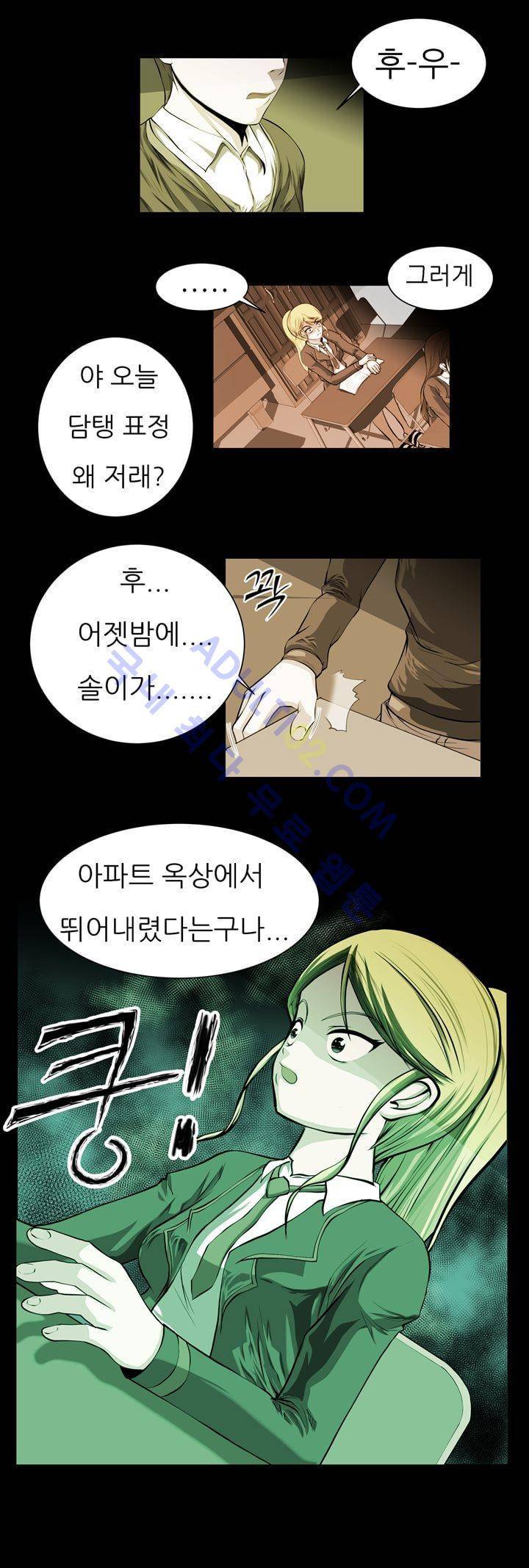 기이한 동화 18화 - 벌거숭이 임금님 (3) 3