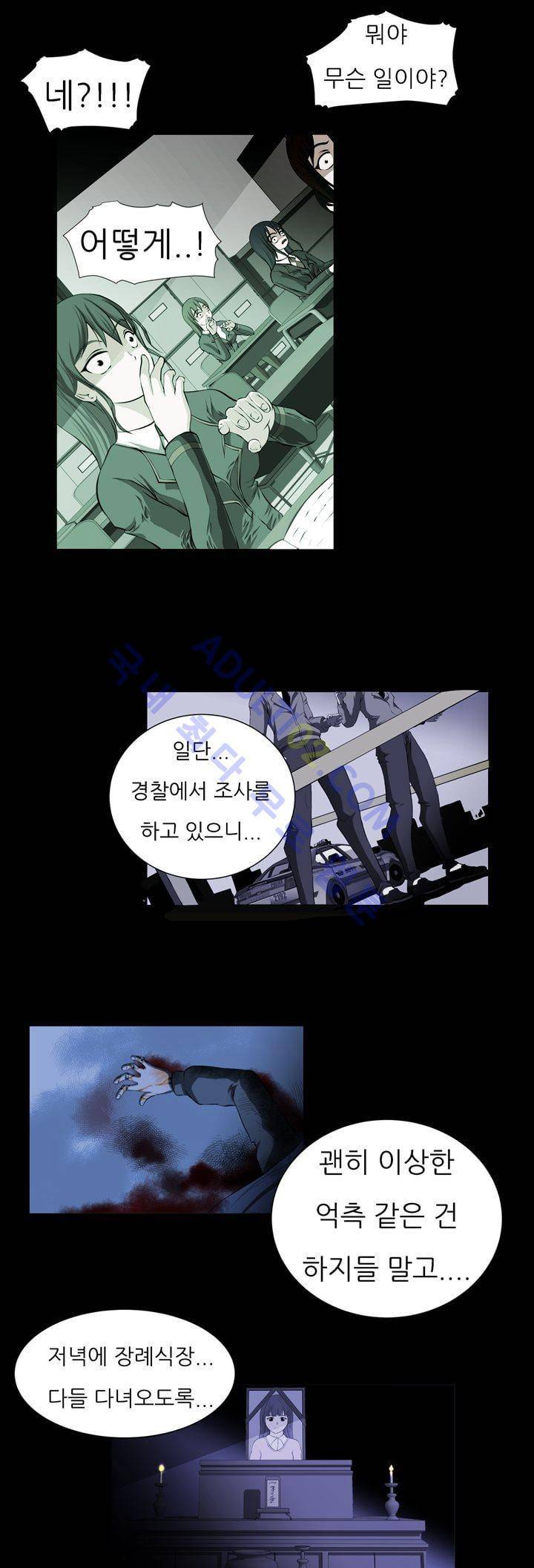 기이한 동화 18화 - 벌거숭이 임금님 (3) 4