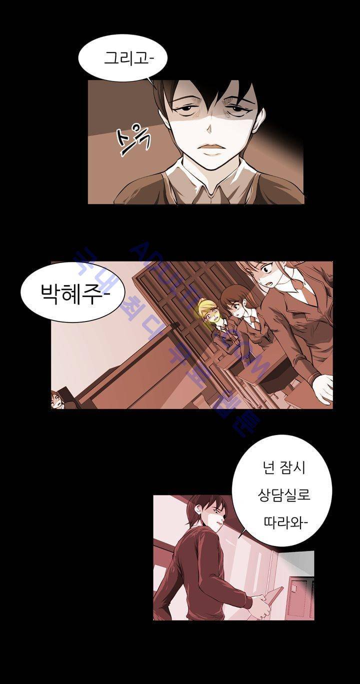 기이한 동화 18화 - 벌거숭이 임금님 (3) 5