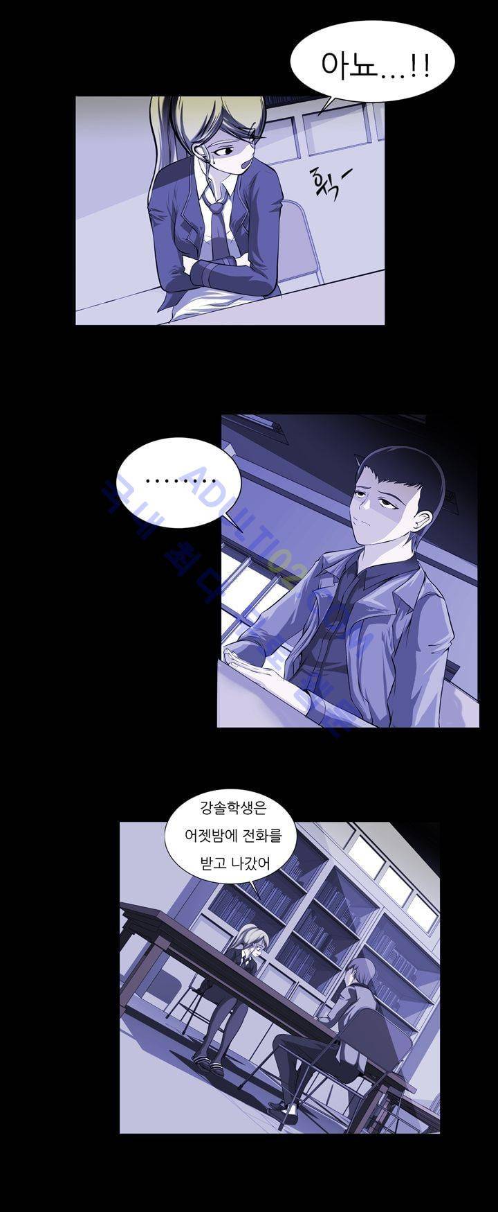 기이한 동화 18화 - 벌거숭이 임금님 (3) 8