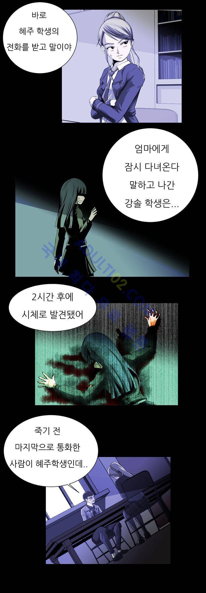 기이한 동화 18화 - 벌거숭이 임금님 (3) 9