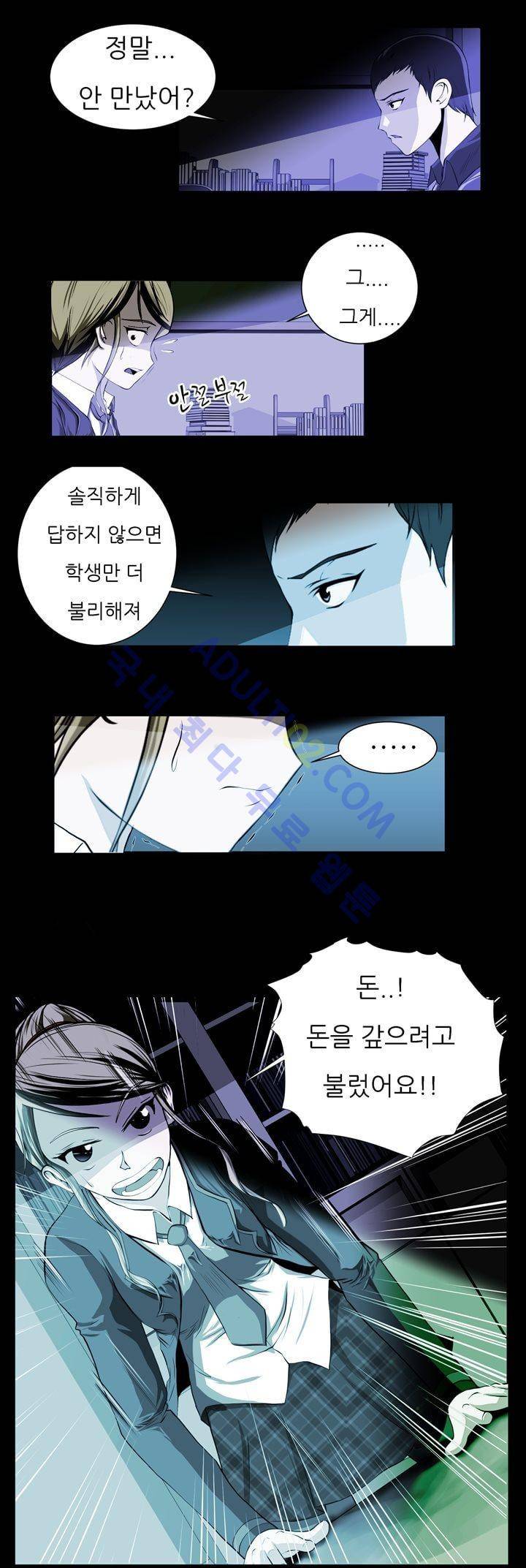 기이한 동화 18화 - 벌거숭이 임금님 (3) 10