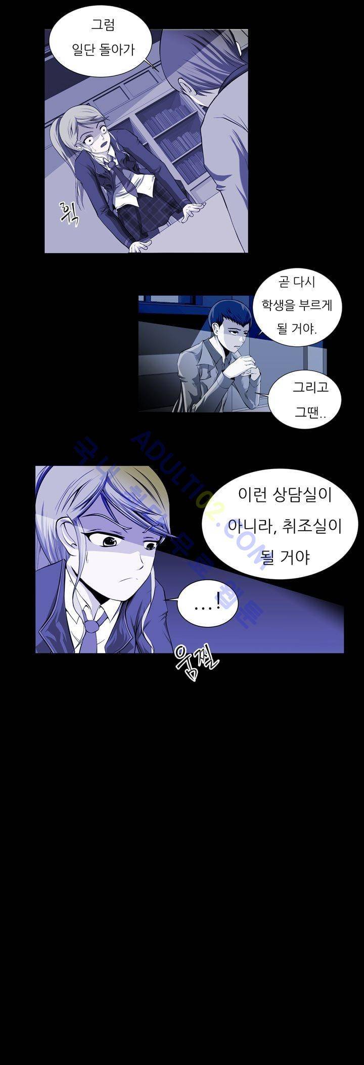 기이한 동화 18화 - 벌거숭이 임금님 (3) 13