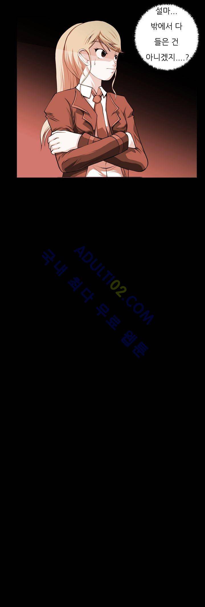 기이한 동화 18화 - 벌거숭이 임금님 (3) 16