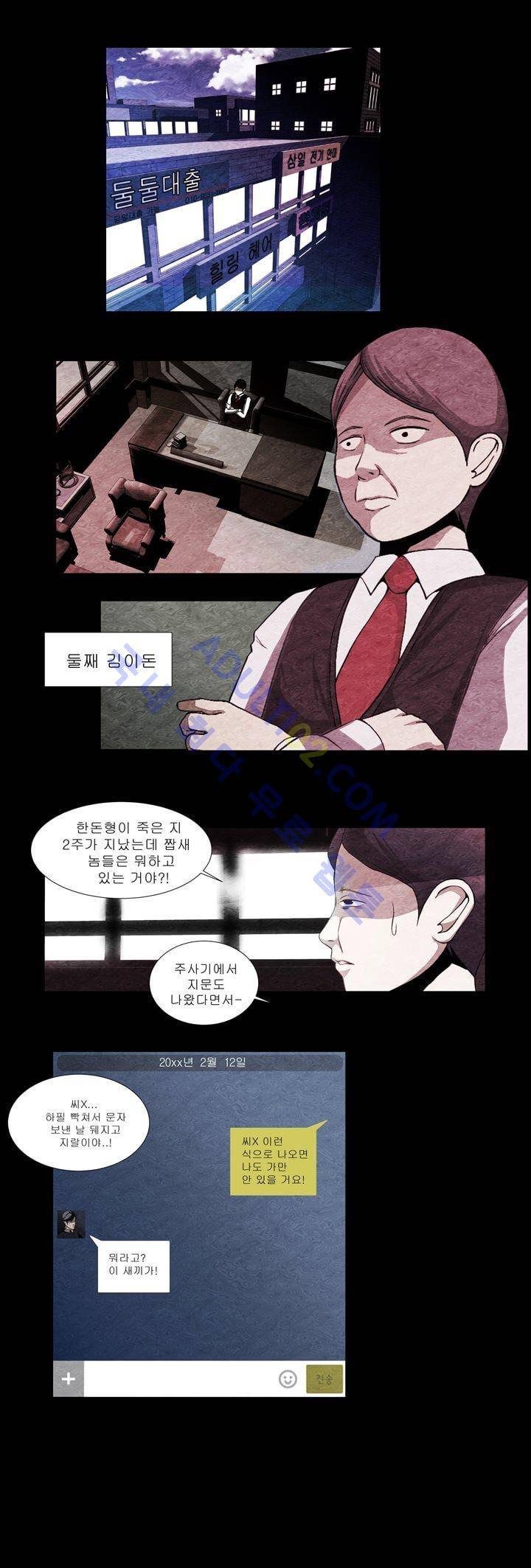 기이한 동화 28화 - 아기돼지 삼형제 (2) 2