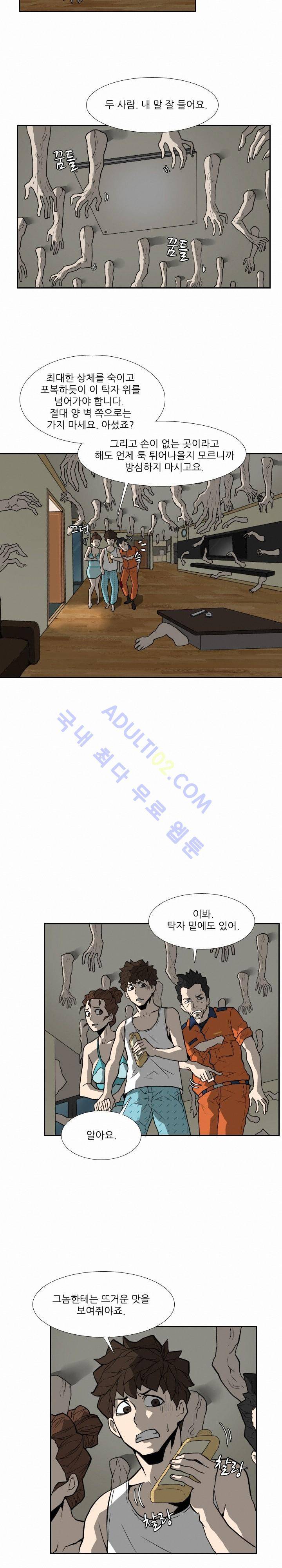 손 17화 3