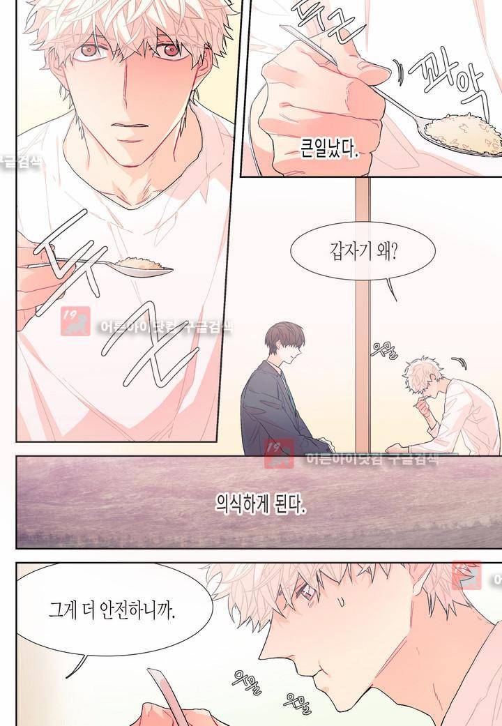 달콤한 남자 29화 4