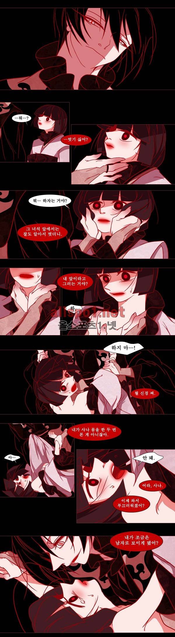 붉은 여우 74화 (다섯 번째 이야기 하편 8) 3