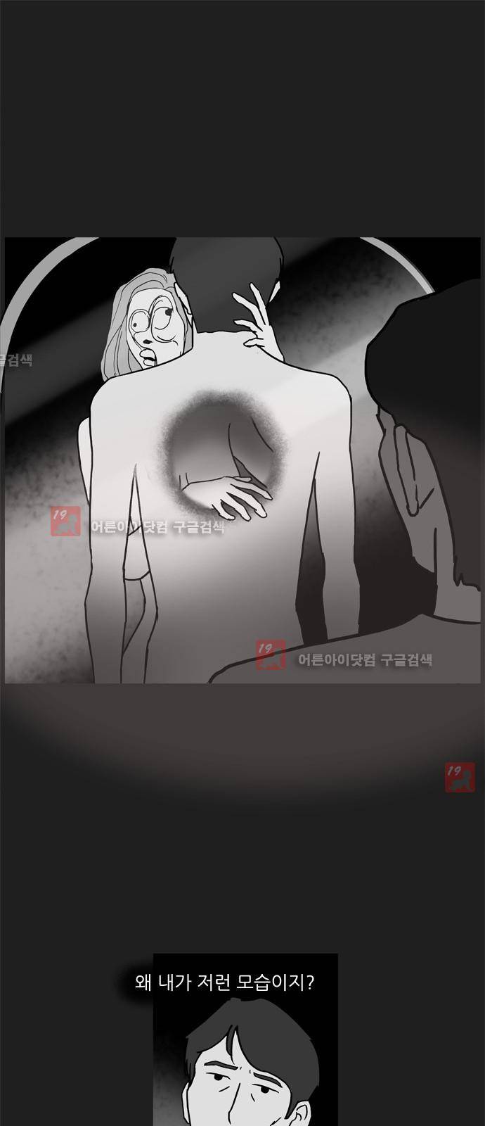 기로 101화 1