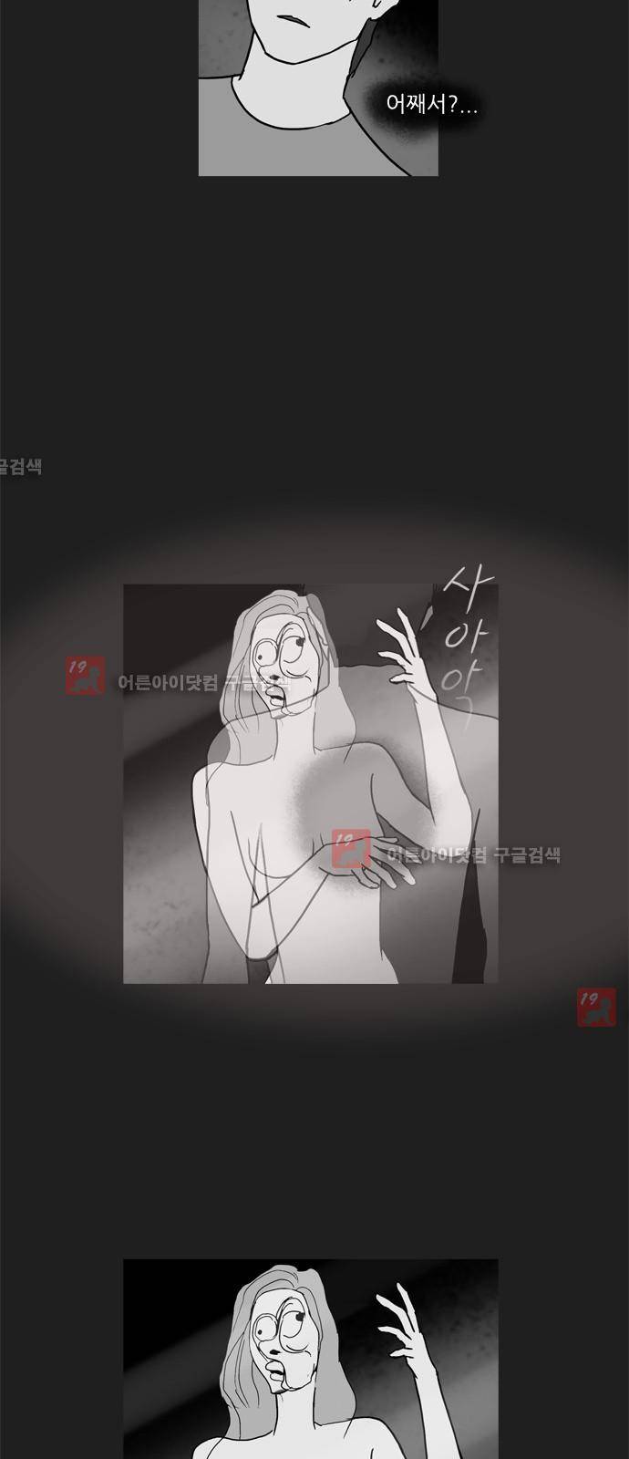 기로 101화 2