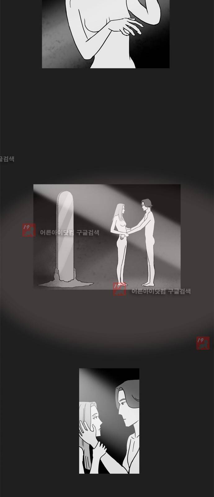 기로 101화 3