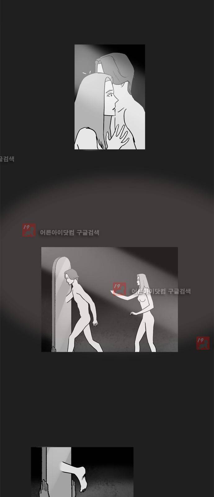 기로 101화 4
