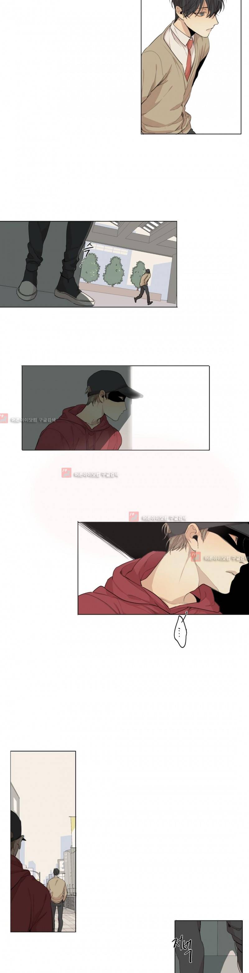 그 끝에 있는 것 53화 2