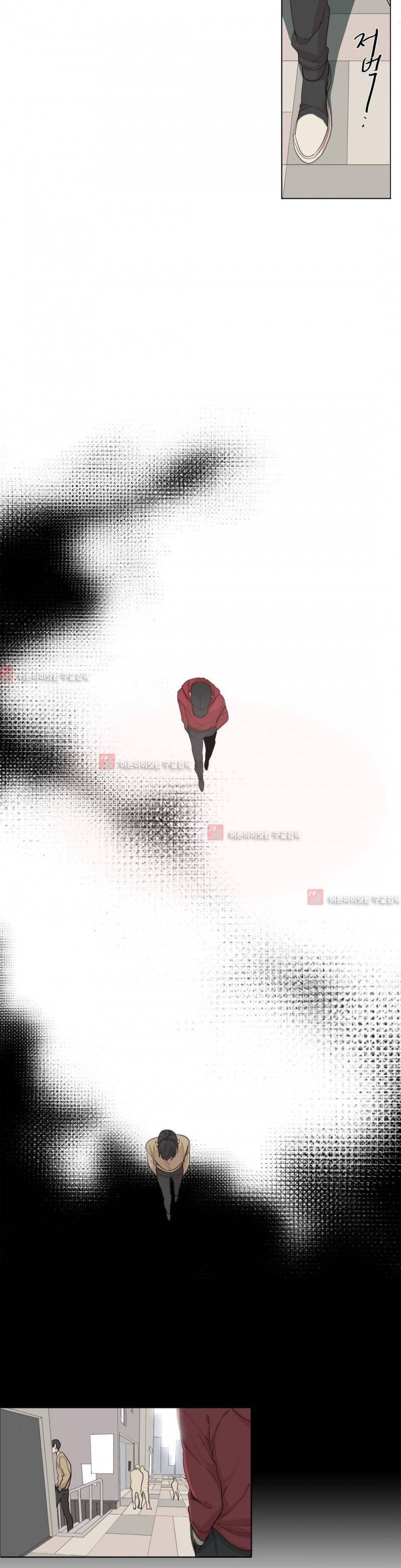 그 끝에 있는 것 53화 3