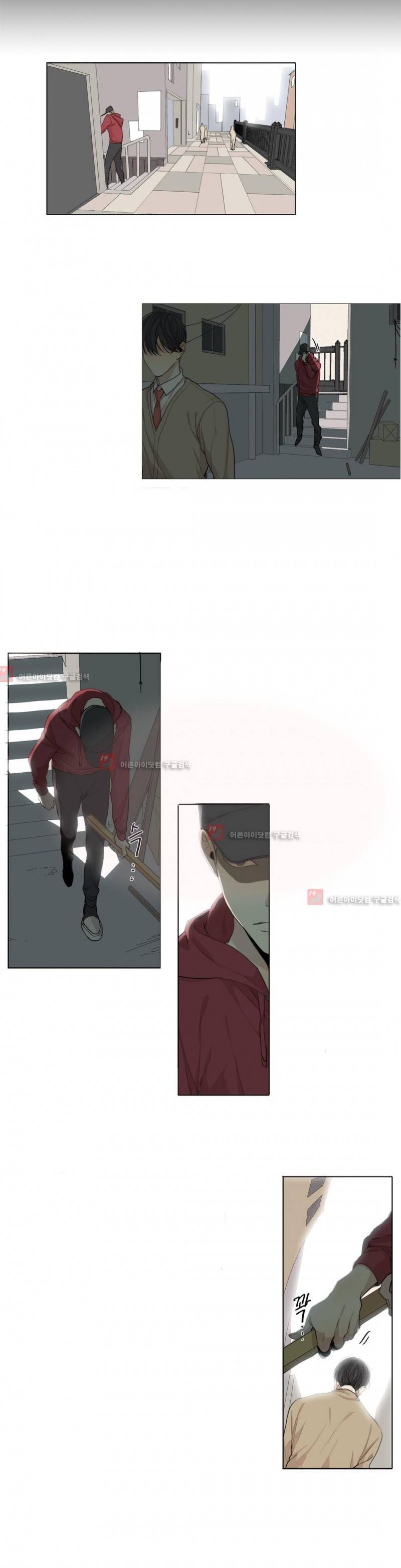 그 끝에 있는 것 53화 4