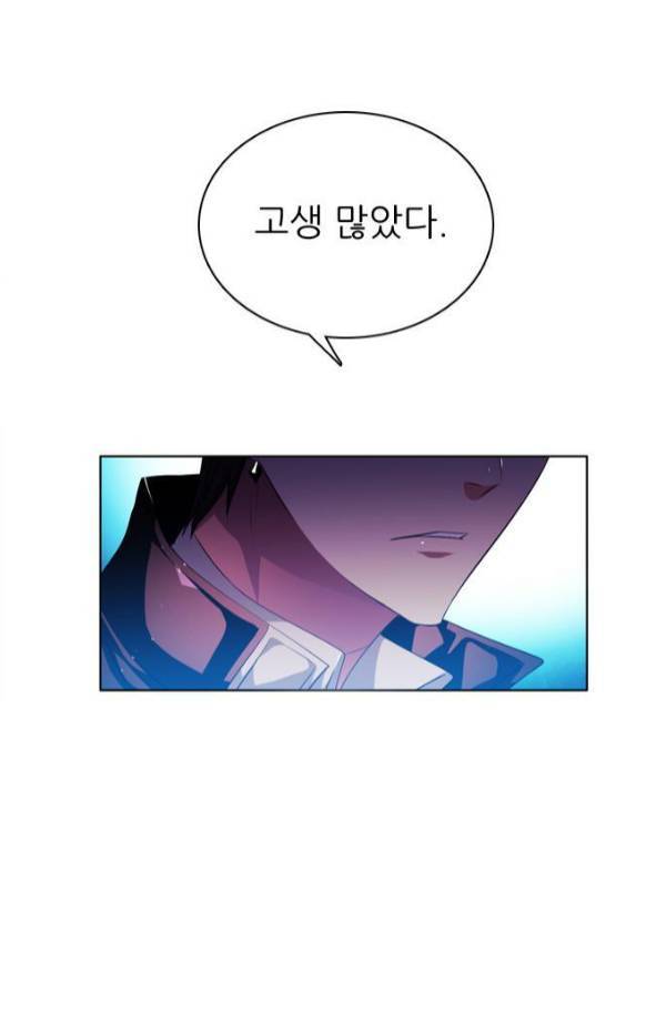 제로게임 79화 3
