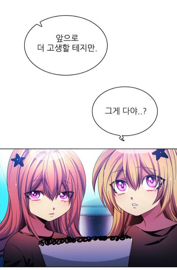 제로게임 79화 4