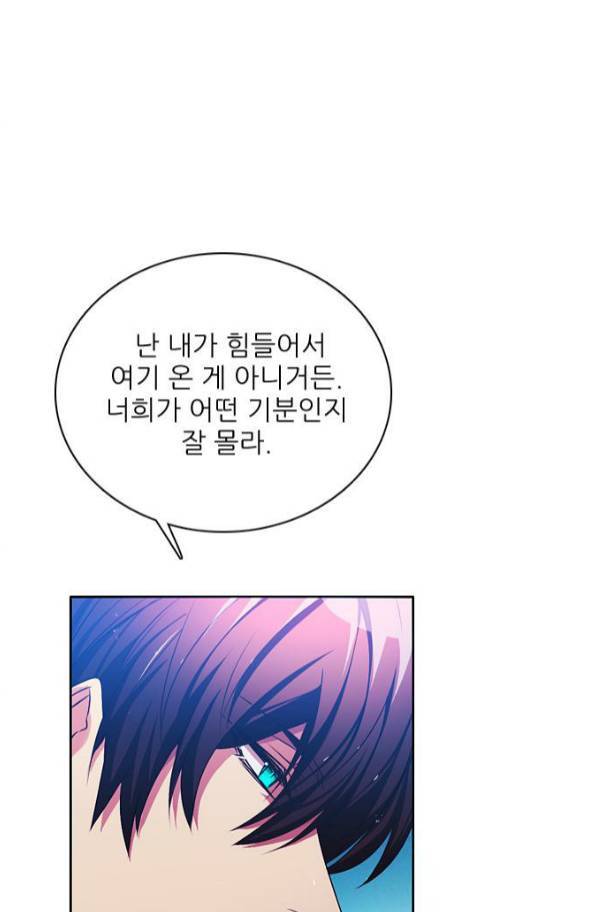 제로게임 79화 5