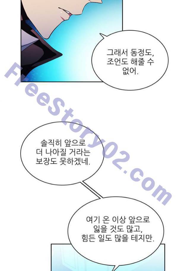 제로게임 79화 6