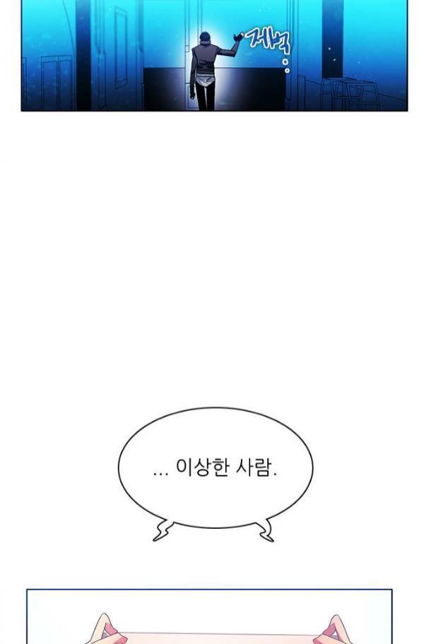 제로게임 79화 10