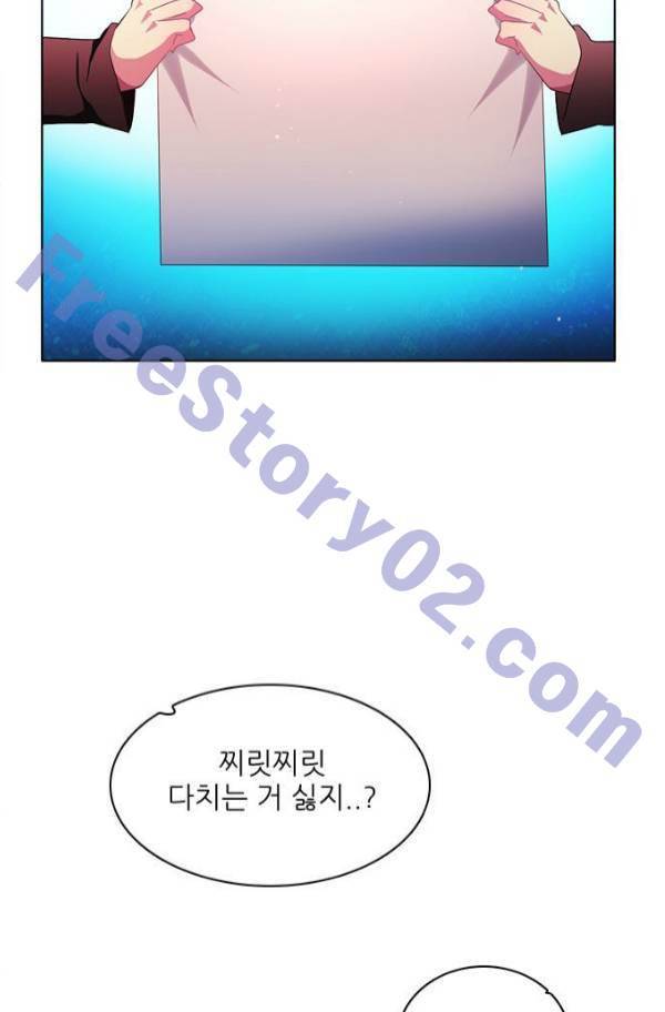 제로게임 79화 11