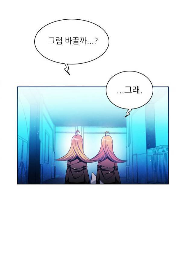 제로게임 79화 13
