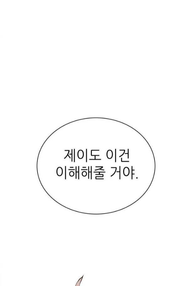 제로게임 79화 14