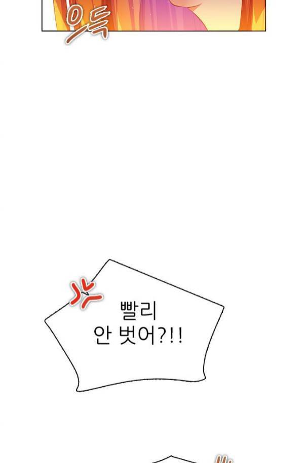 제로게임 79화 19