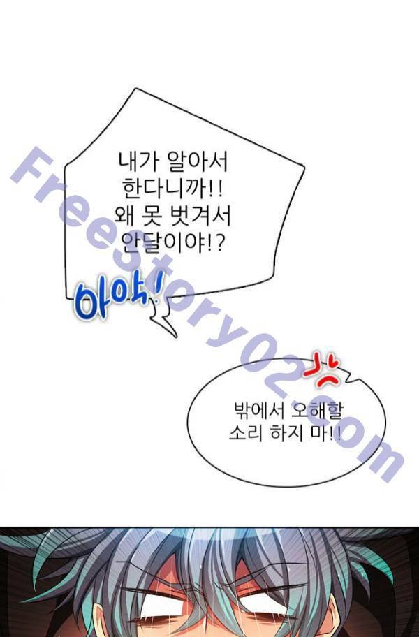 제로게임 79화 21