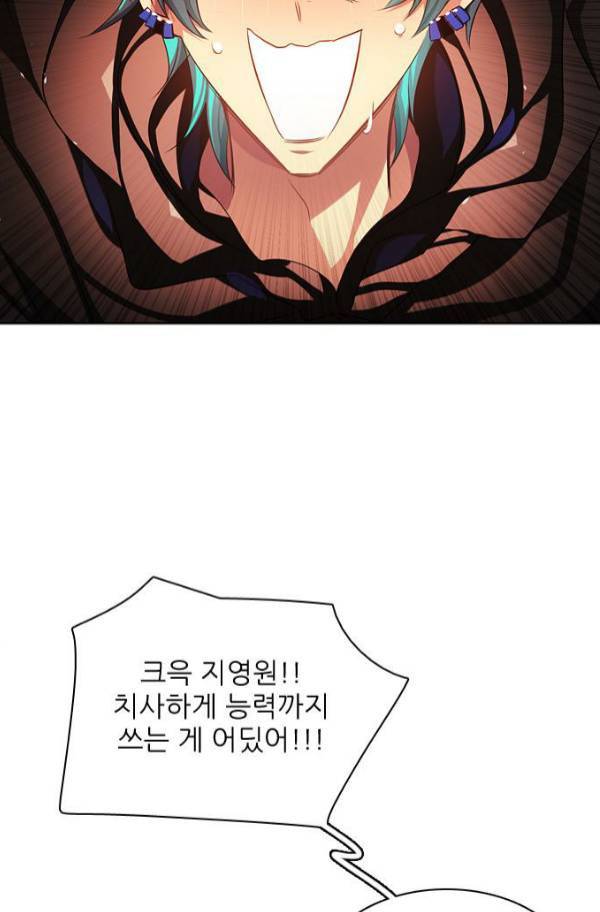 제로게임 79화 22