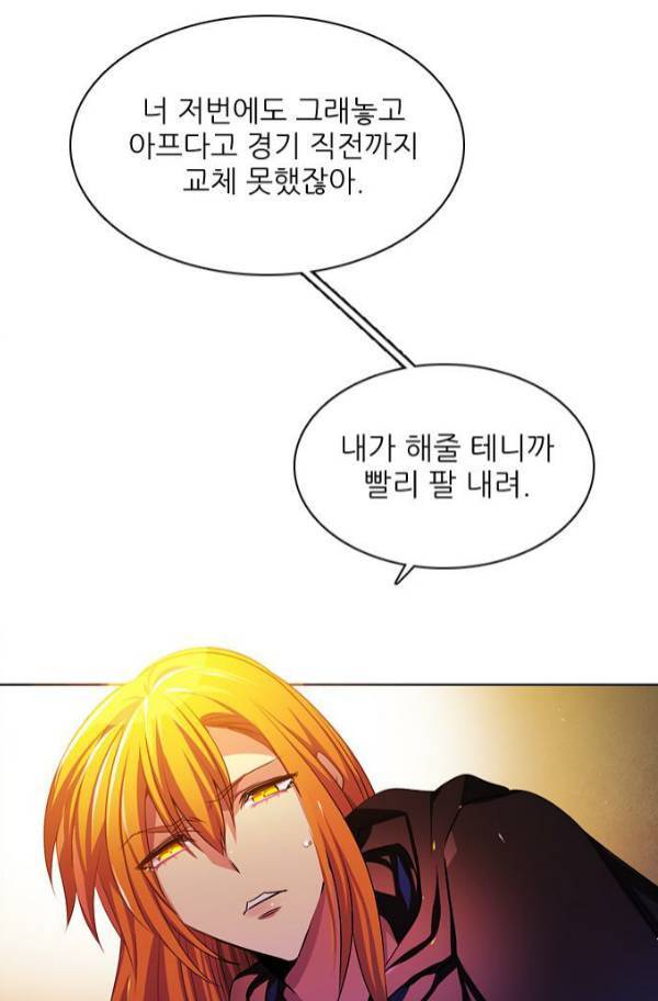 제로게임 79화 25