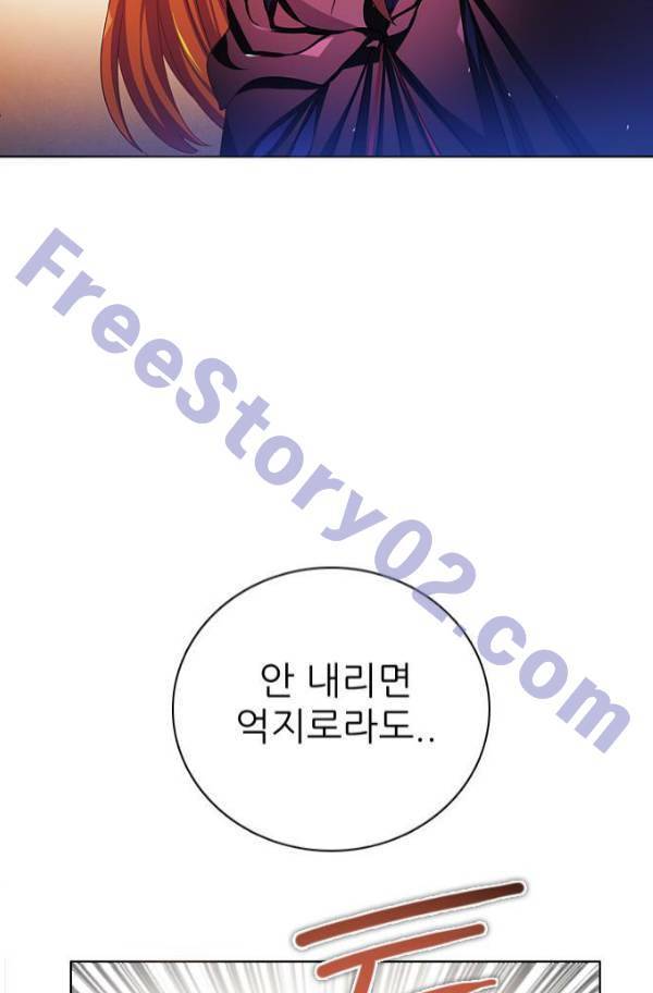 제로게임 79화 26