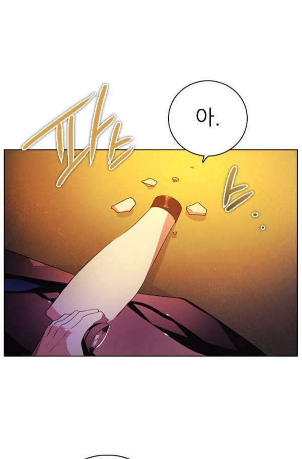 제로게임 79화 28