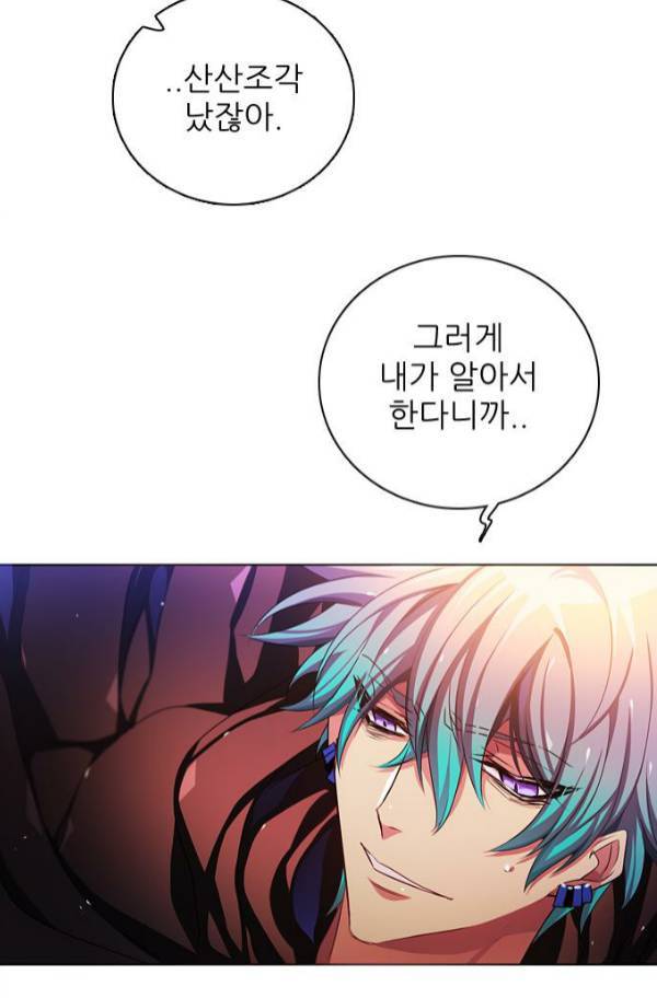 제로게임 79화 29
