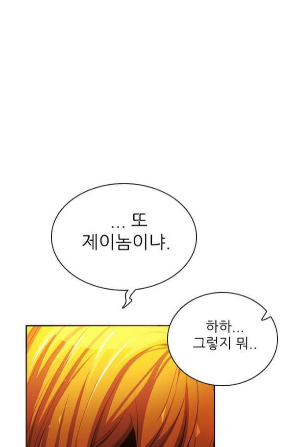 제로게임 79화 30