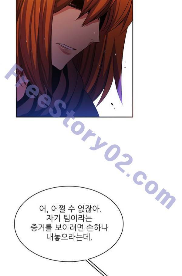 제로게임 79화 31