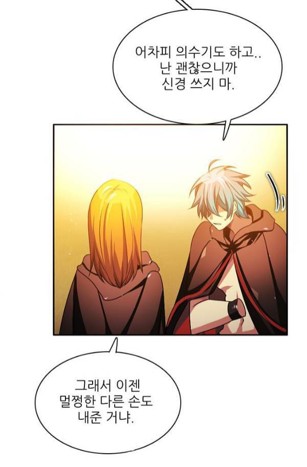 제로게임 79화 32