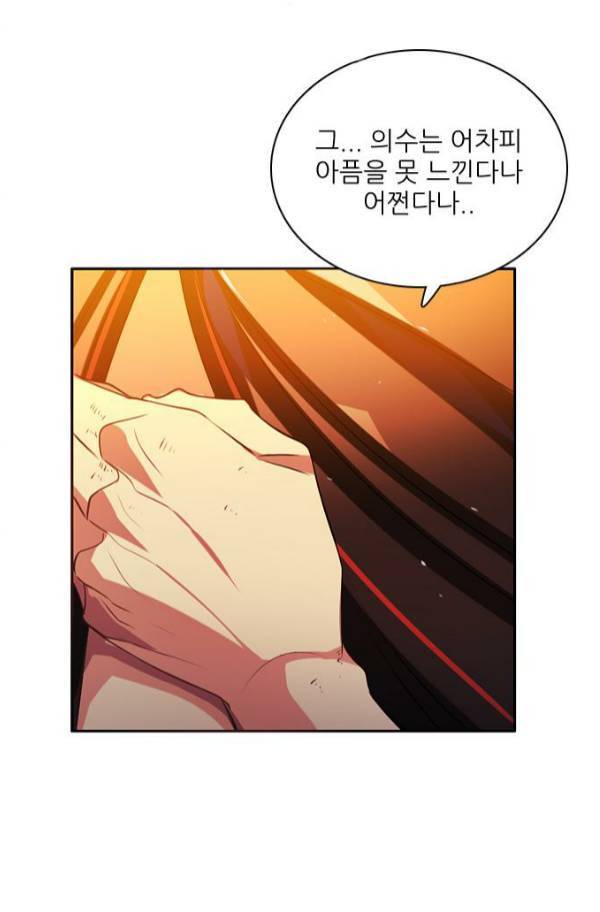 제로게임 79화 33
