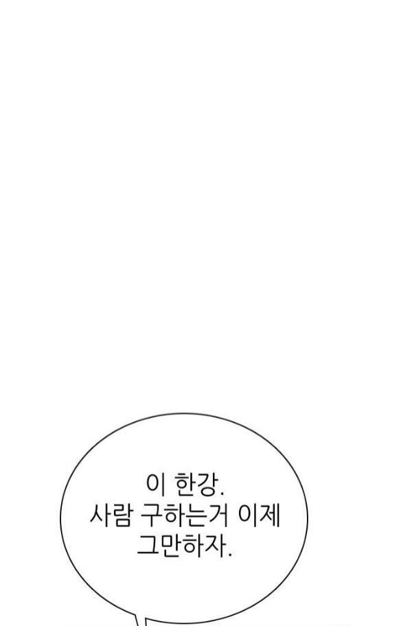 제로게임 79화 35