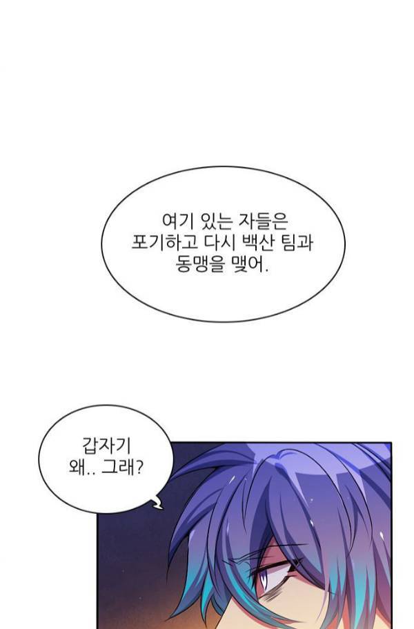 제로게임 79화 37