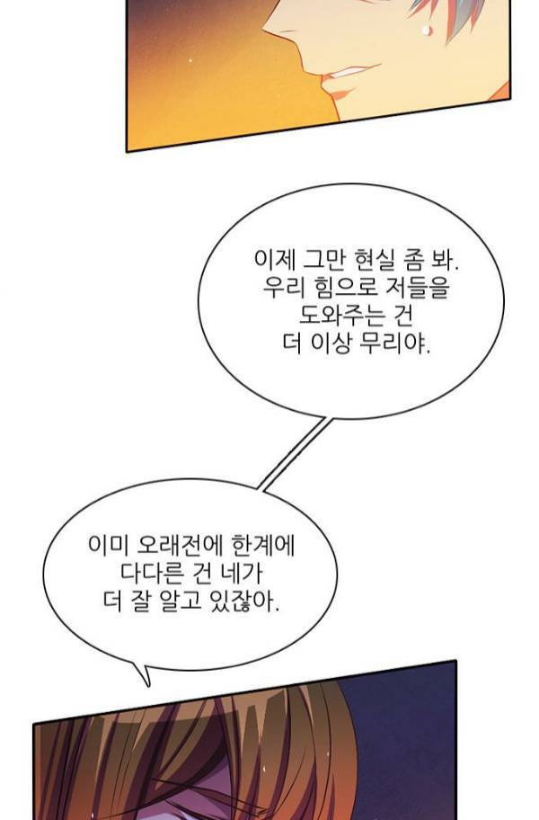 제로게임 79화 38
